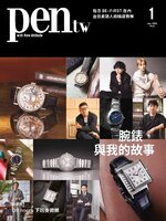 Pen Magazine Taiwan